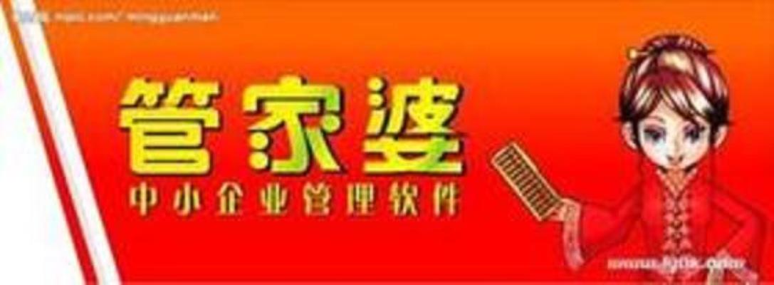 關于7777888888管家婆免費服務是否有變化的全面解讀，全面解讀，7777888888管家婆免費服務最新動態(tài)與變化解析