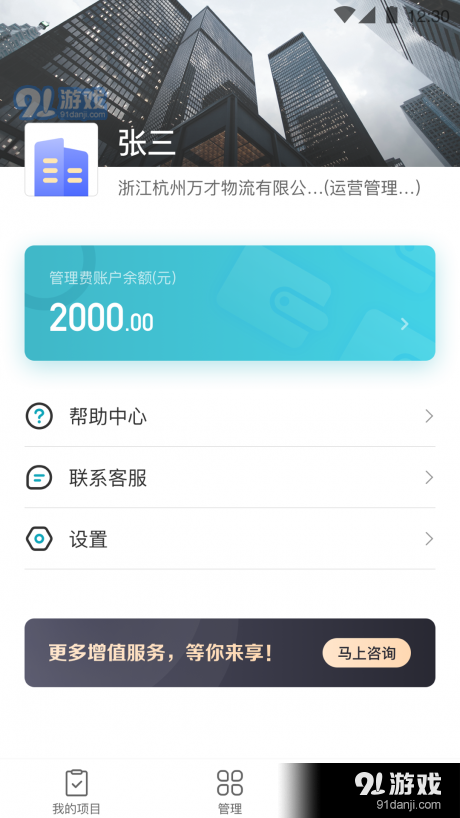 探索免費管家官網(wǎng)，一站式服務體驗與獨特價值，探索免費管家官網(wǎng)，一站式服務體驗的獨特價值