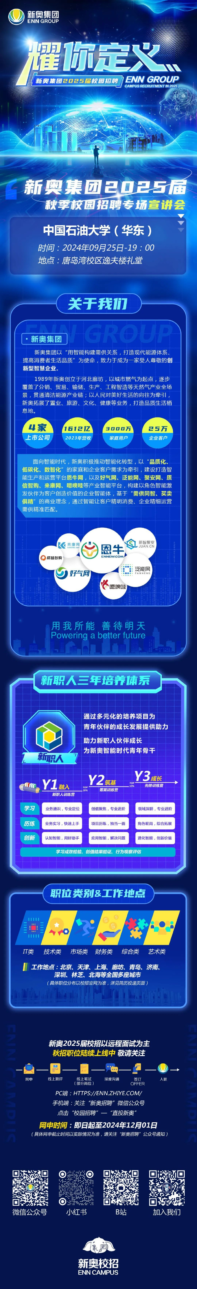 探索2025新奧正版免費資本的世界，探索未來，2025新奧正版免費資本的世界揭秘
