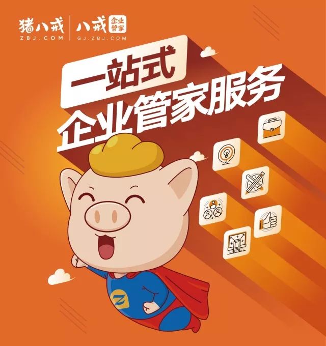 免費管家豬八戒，數(shù)字時代的神奇助手，數(shù)字時代神奇助手，免費管家豬八戒