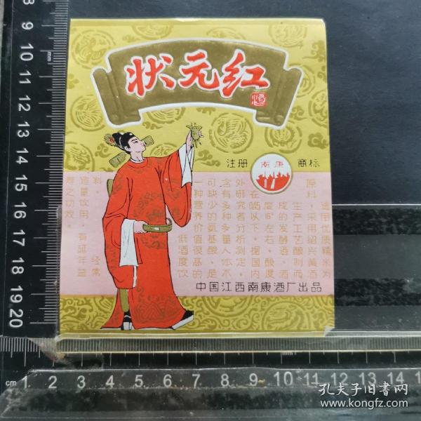 狀元紅資料免費大全，探索知識的寶庫，狀元紅資料寶庫，免費探索知識的門戶