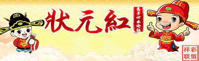 狀元紅資料免費(fèi)大全，探索與獲取學(xué)術(shù)資源的寶庫，狀元紅資料寶庫，免費(fèi)學(xué)術(shù)資源探索與獲取指南