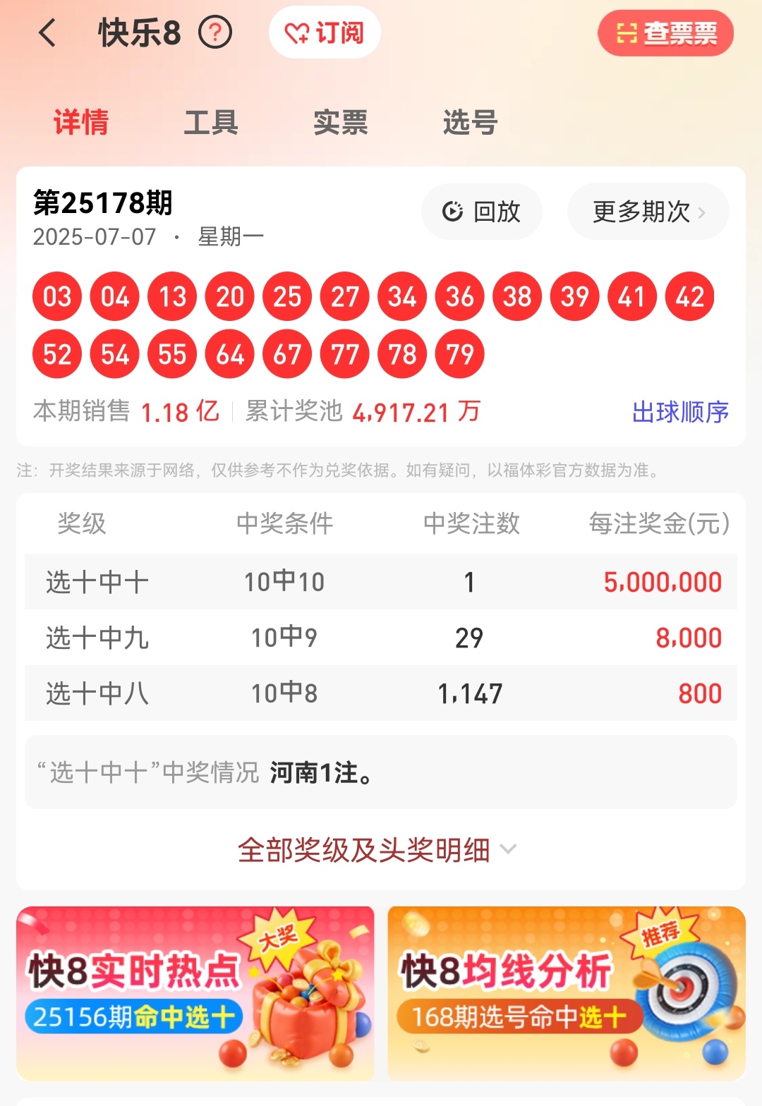 鐵算了盤4887歷史開獎記錄，揭示數(shù)字彩票背后的秘密與歷程，鐵算了盤4887歷史開獎記錄深度解析，數(shù)字彩票的秘密與歷程揭秘