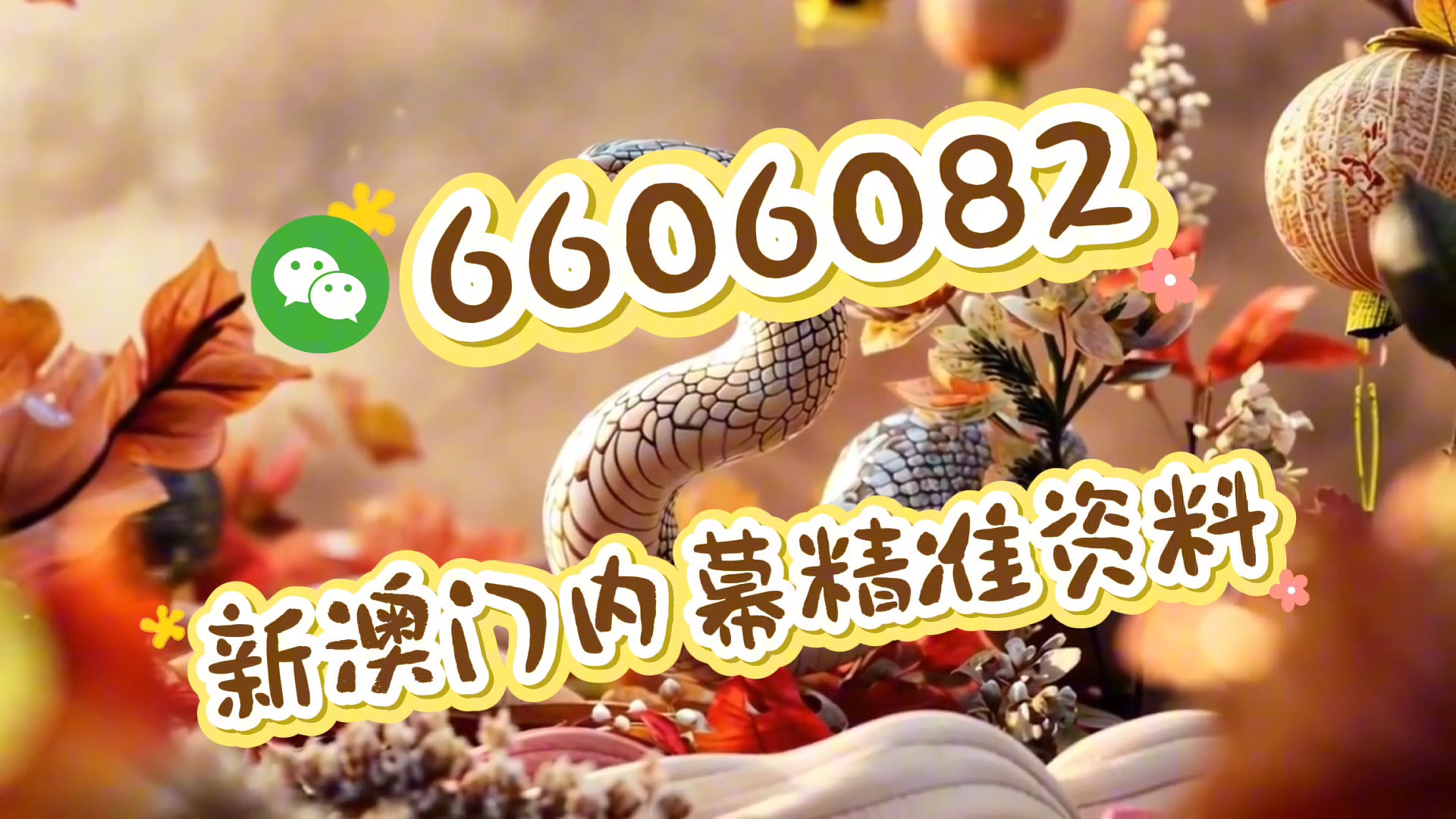 澳門未來展望，2025新澳門天天精準(zhǔn)資訊與發(fā)展藍(lán)圖，澳門未來展望，2025新澳門發(fā)展藍(lán)圖與天天精準(zhǔn)資訊揭秘