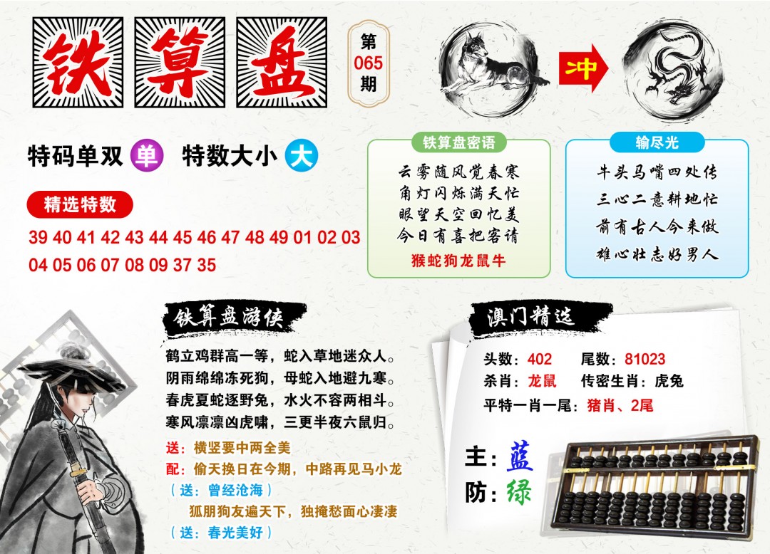 鐵算算盤44859網(wǎng)站，引領財經(jīng)領域的數(shù)字化創(chuàng)新力量，鐵算算盤44859網(wǎng)站，引領財經(jīng)數(shù)字化創(chuàng)新風潮