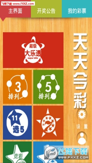 新澳門(mén)天天彩精準(zhǔn)大全，探索彩票謎語(yǔ)的魅力，新澳門(mén)天天彩精準(zhǔn)探索，彩票謎題的魅力大全