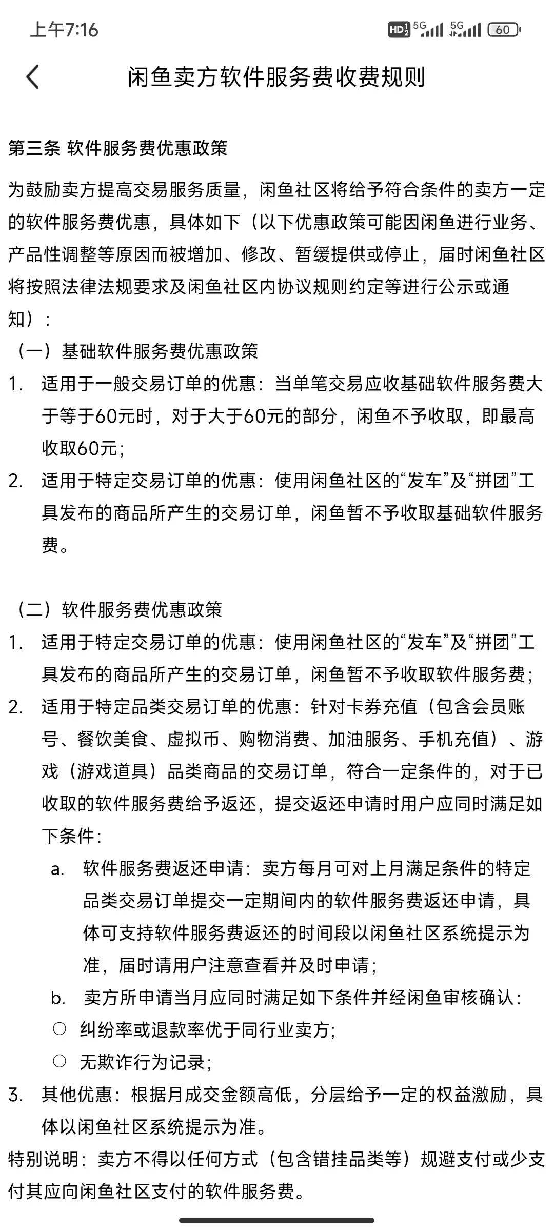 關(guān)于7777888888管家婆免費(fèi)服務(wù)變化的深度探討，關(guān)于管家婆服務(wù)變化及免費(fèi)服務(wù)深度探討，聚焦數(shù)字7777與8888的解讀