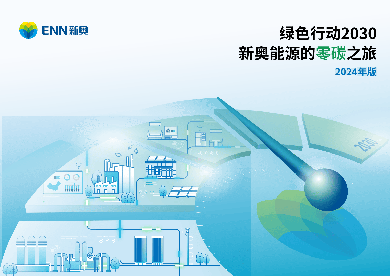 2025新奧正版免費資本