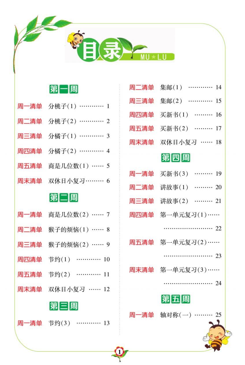 鐵算算盤免費(fèi)資料大全，最新版本更新詳解，鐵算算盤免費(fèi)資料大全及最新版本更新詳解