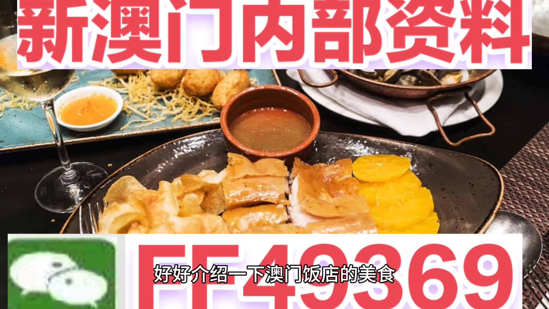 新澳門六開今晚預(yù)測