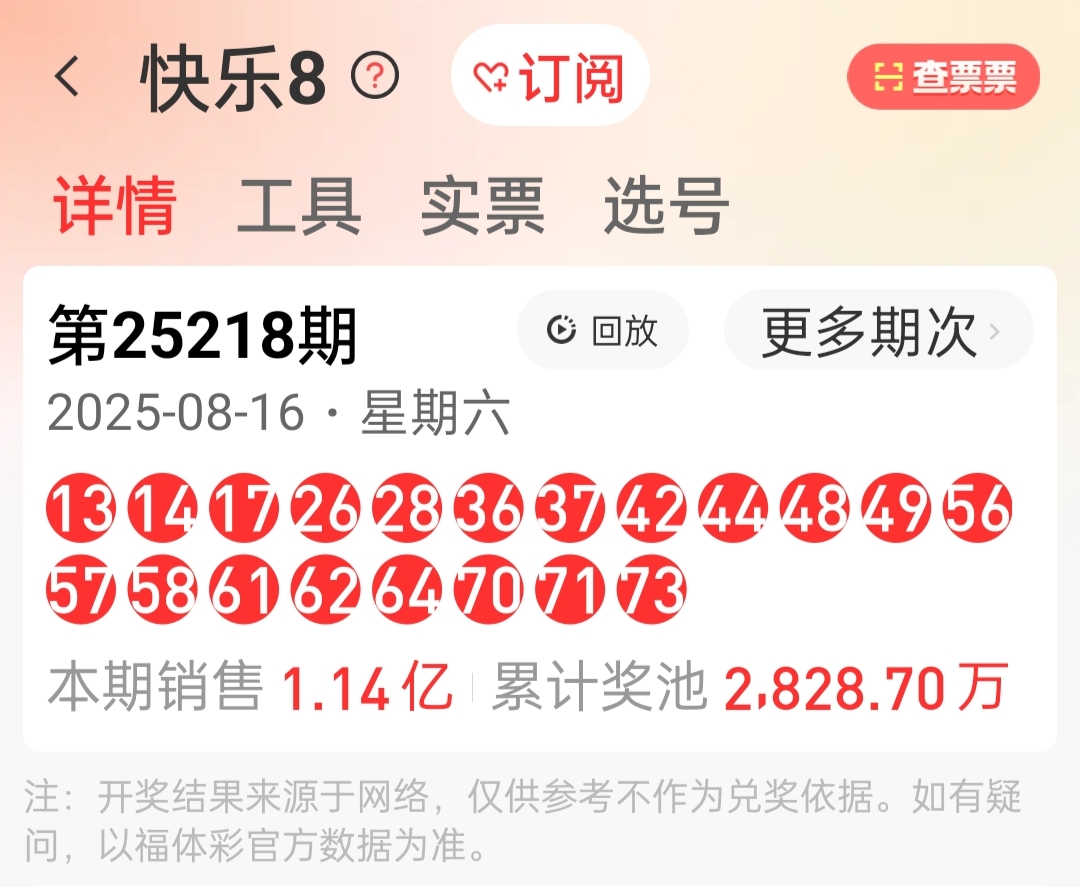 鐵算了盤的歷史開獎記錄，探尋數(shù)字背后的故事與秘密，鐵算盤歷史開獎記錄揭秘，數(shù)字背后的故事與秘密探尋