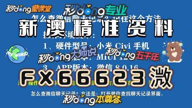 新澳門天天精準謎語