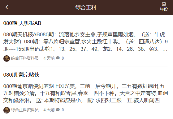 邁向2025年，正版資料的免費最新版本時代，邁向2025年，正版資料免費最新版本時代來臨