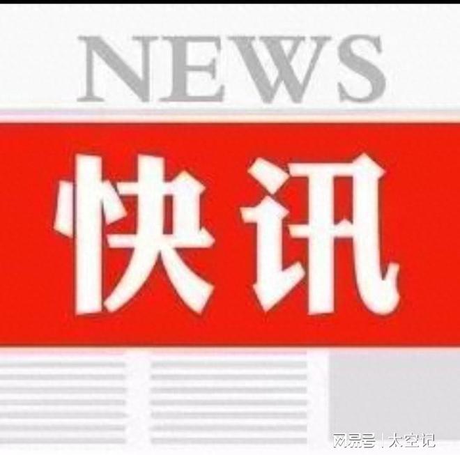 今日重大新聞兩則，今日兩則重大新聞標(biāo)題分享