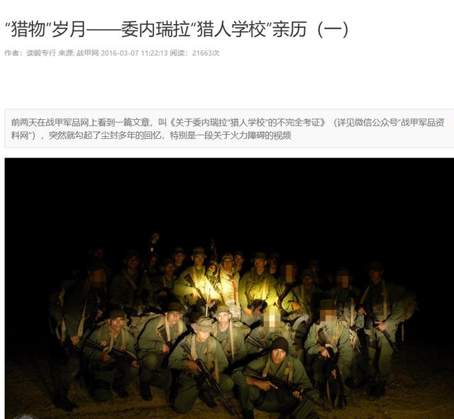 委內(nèi)瑞拉獵人學(xué)院死亡率，探究與挑戰(zhàn)，委內(nèi)瑞拉獵人學(xué)院死亡率，探究與挑戰(zhàn)背后的真相