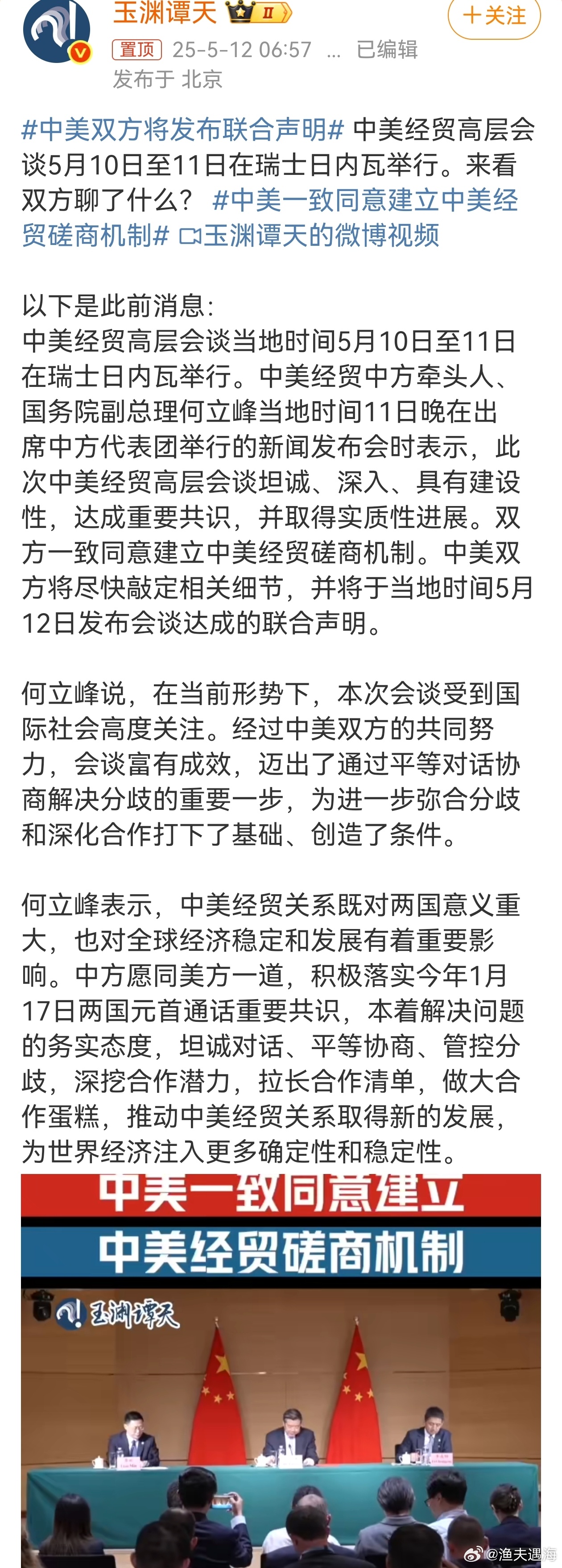 中美傳來(lái)重磅消息，重塑全球合作與競(jìng)爭(zhēng)的平衡，中美重磅消息，重塑全球合作與競(jìng)爭(zhēng)平衡的新篇章