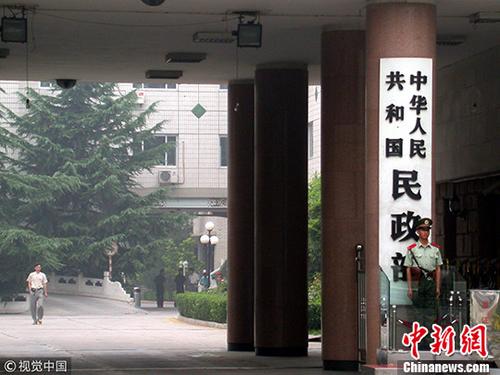 中華人民共和國民政部官網(wǎng)，了解民政事務(wù)的重要窗口，中華人民共和國民政部官網(wǎng)，民政事務(wù)的權(quán)威信息發(fā)布平臺(tái)