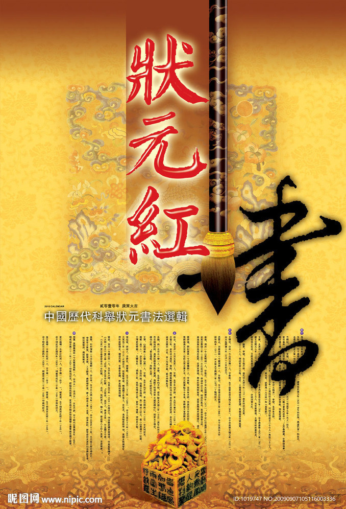 狀元紅論壇——資料中心的深度探索，狀元紅論壇，資料中心的深度探索之旅