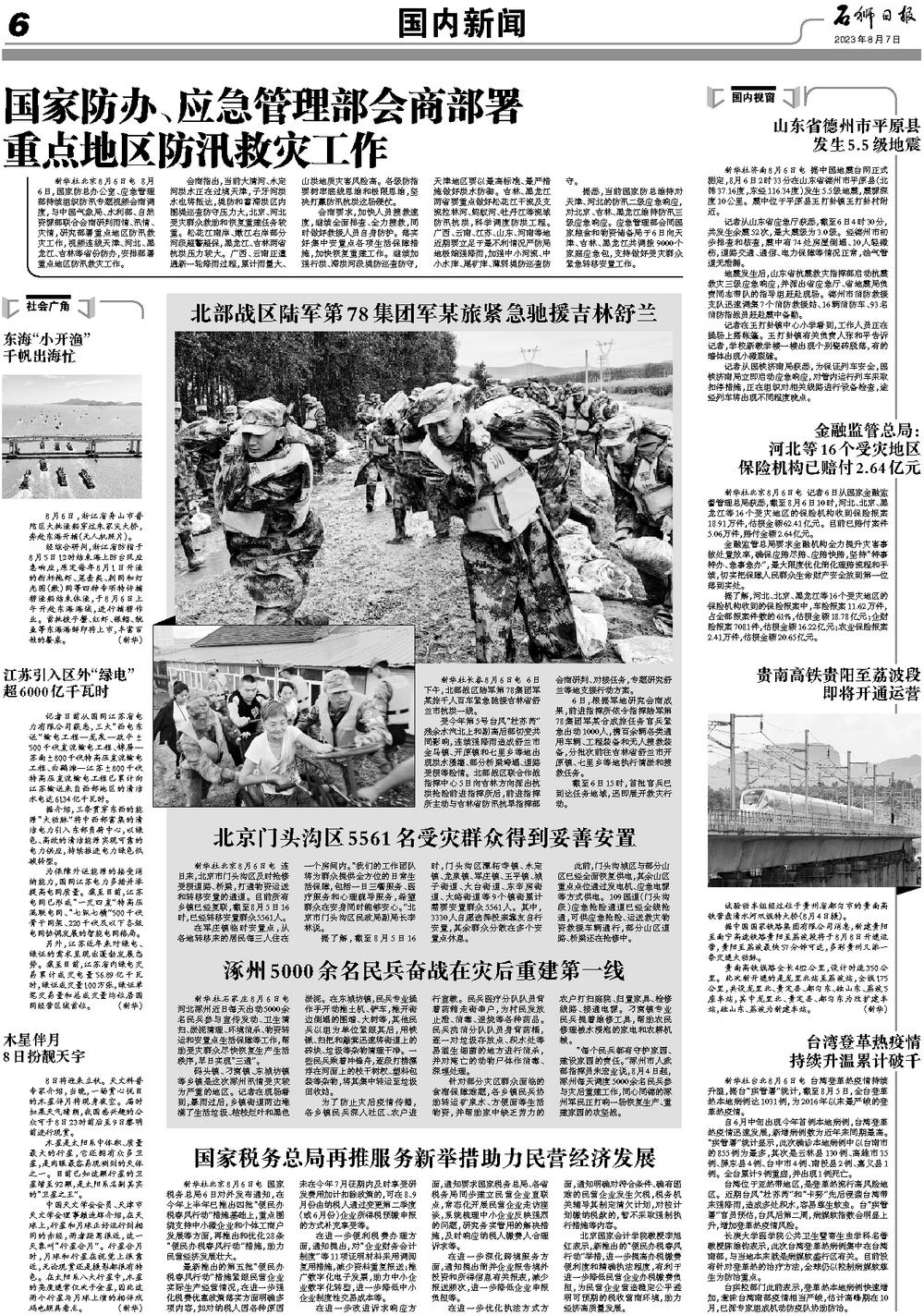 最近戰(zhàn)爭新聞與中國，最近戰(zhàn)爭新聞與中國，局勢分析與影響