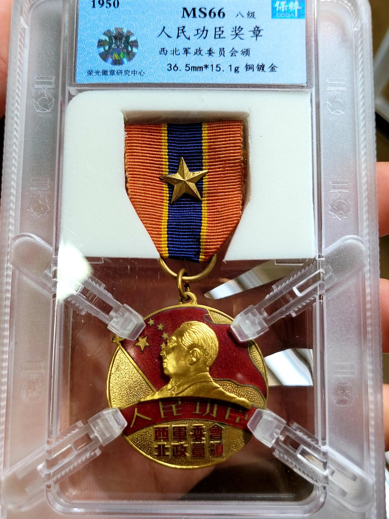 人民功臣獎?wù)录墑e高不高，榮譽與價值的深度解讀，人民功臣獎?wù)碌臉s譽與價值深度解讀，級別高，價值非凡