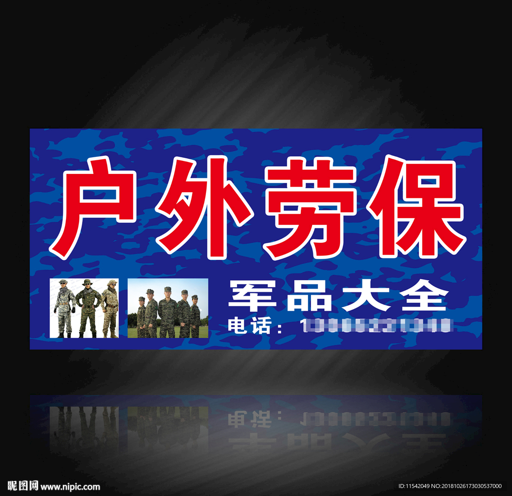 如何合法開設軍品店，合法開設軍品店指南