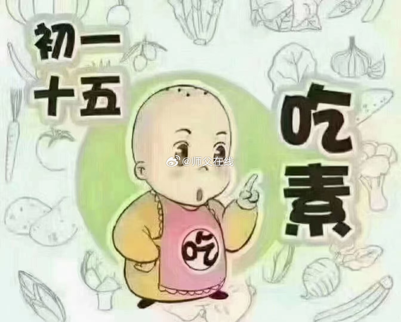 今天不吃素欺耳，一場味覺的革命與文化的對話，味覺革命與文化對話，今日打破素食界限