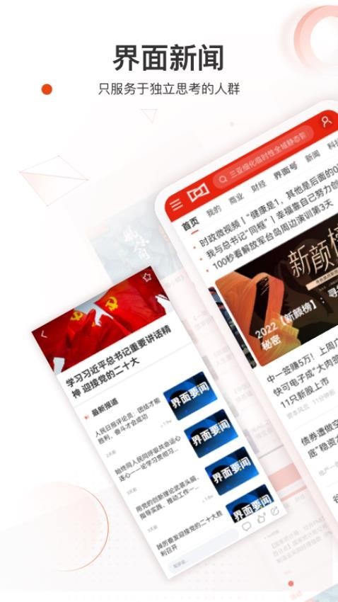 新聞資訊下載最新版app，掌握最新動態(tài)，洞悉天下事，新聞資訊App最新版下載，掌握天下動態(tài)的首選工具