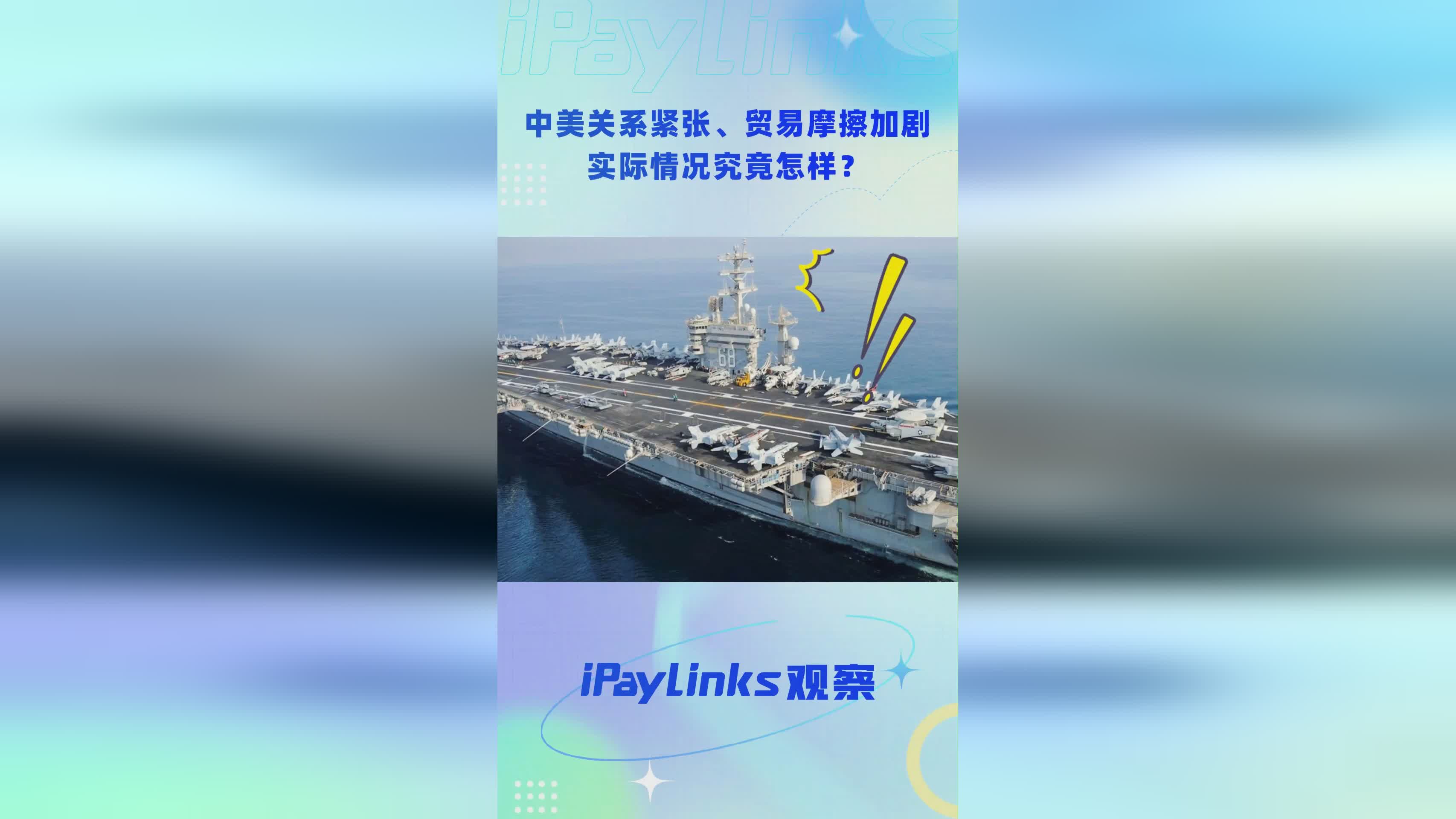 中美關系現(xiàn)狀究竟如何，復雜多變中的挑戰(zhàn)與機遇，中美關系現(xiàn)狀，挑戰(zhàn)與機遇并存于復雜多變的背景下
