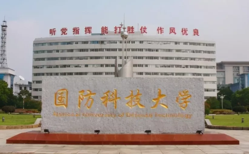 國防科技大學(xué)學(xué)報官網(wǎng)，探索科技與軍事的交匯點，國防科技大學(xué)學(xué)報官網(wǎng)，科技與軍事的交匯探索