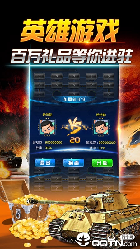 天天愛軍棋安卓版，策略與樂趣的完美結(jié)合，天天愛軍棋安卓版，策略與樂趣的極致融合