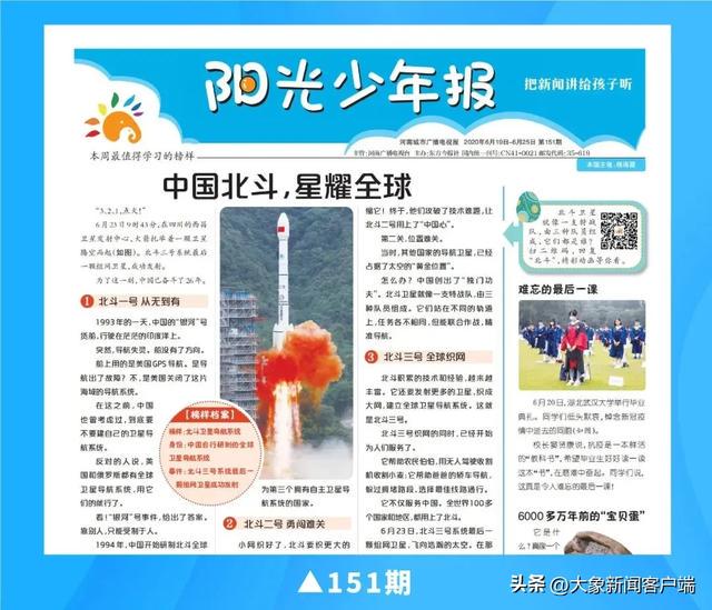 世界新聞周刊報(bào)導(dǎo)過(guò)的重大事件回顧，世界新聞周刊重大事件回顧與展望