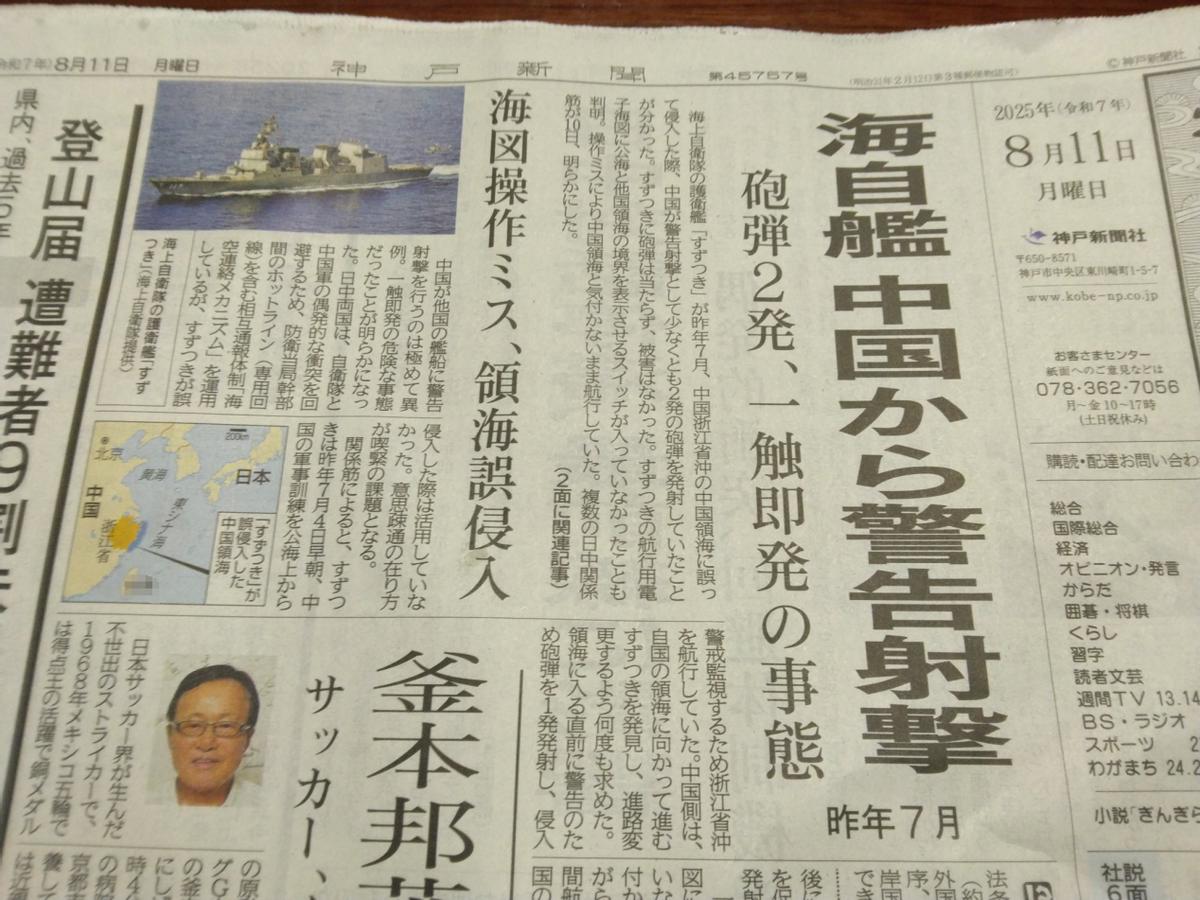 最新國際新聞大事件下的日本概覽，國際新聞大事件下的日本概覽觀察