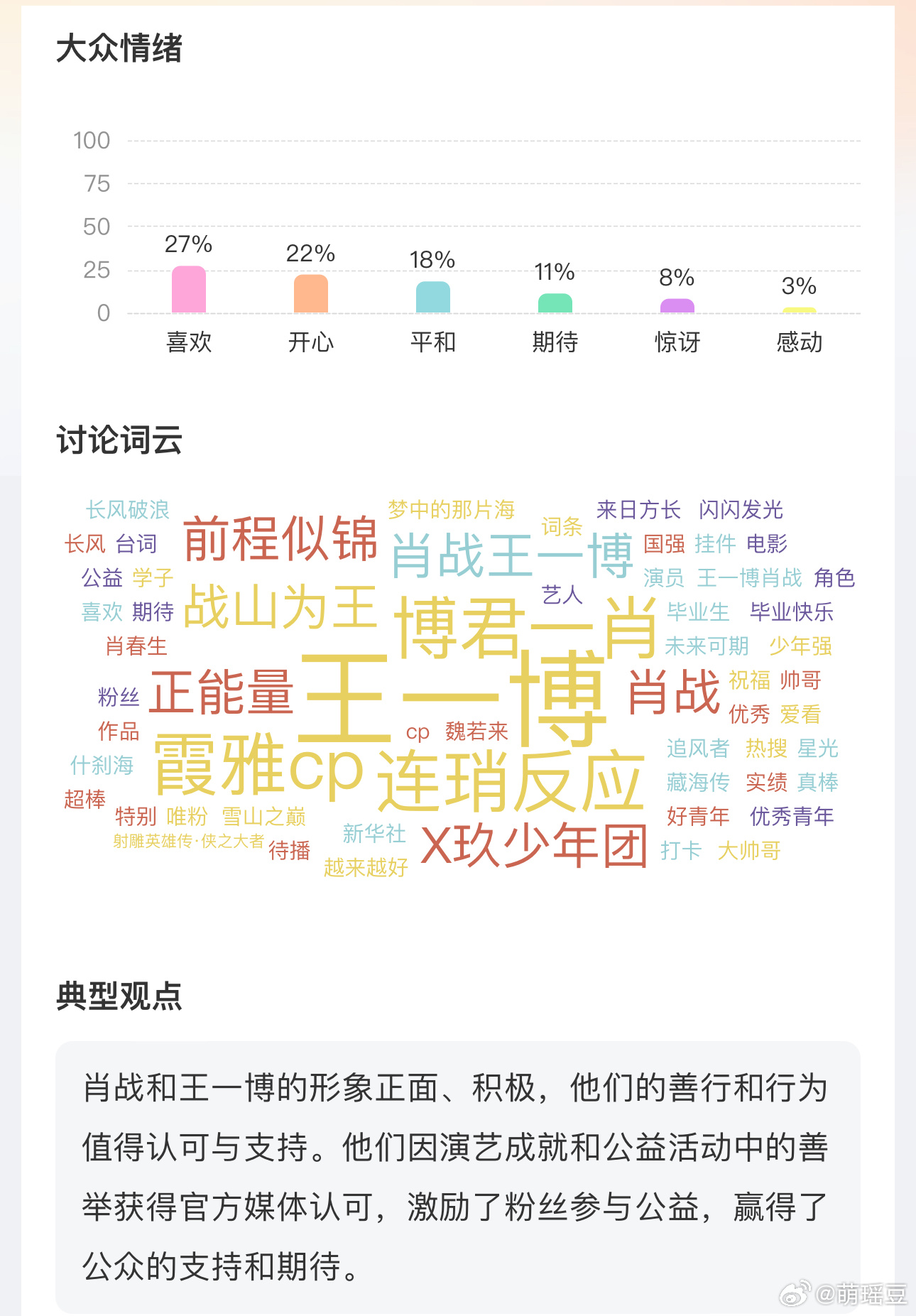 王中王一肖資料中特天，探尋背后的故事與奧秘，王中王一肖背后的故事與奧秘揭秘