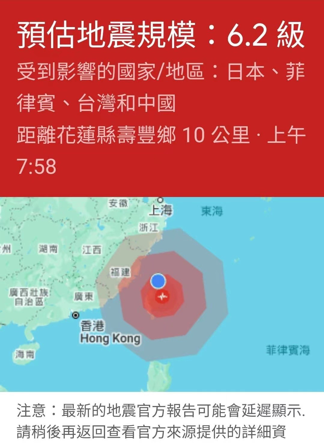 2020年臺灣地震，影響與啟示，臺灣地震，影響與啟示（2020年）