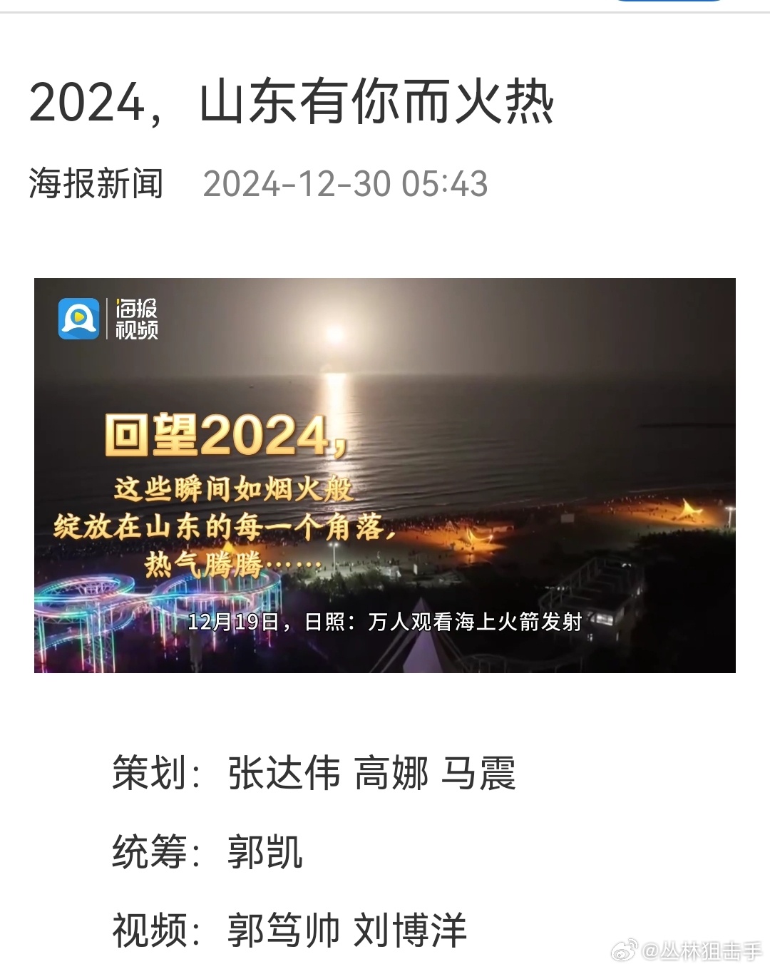 揭秘，2024山東艦的最新動向，揭秘，2024山東艦最新動向曝光
