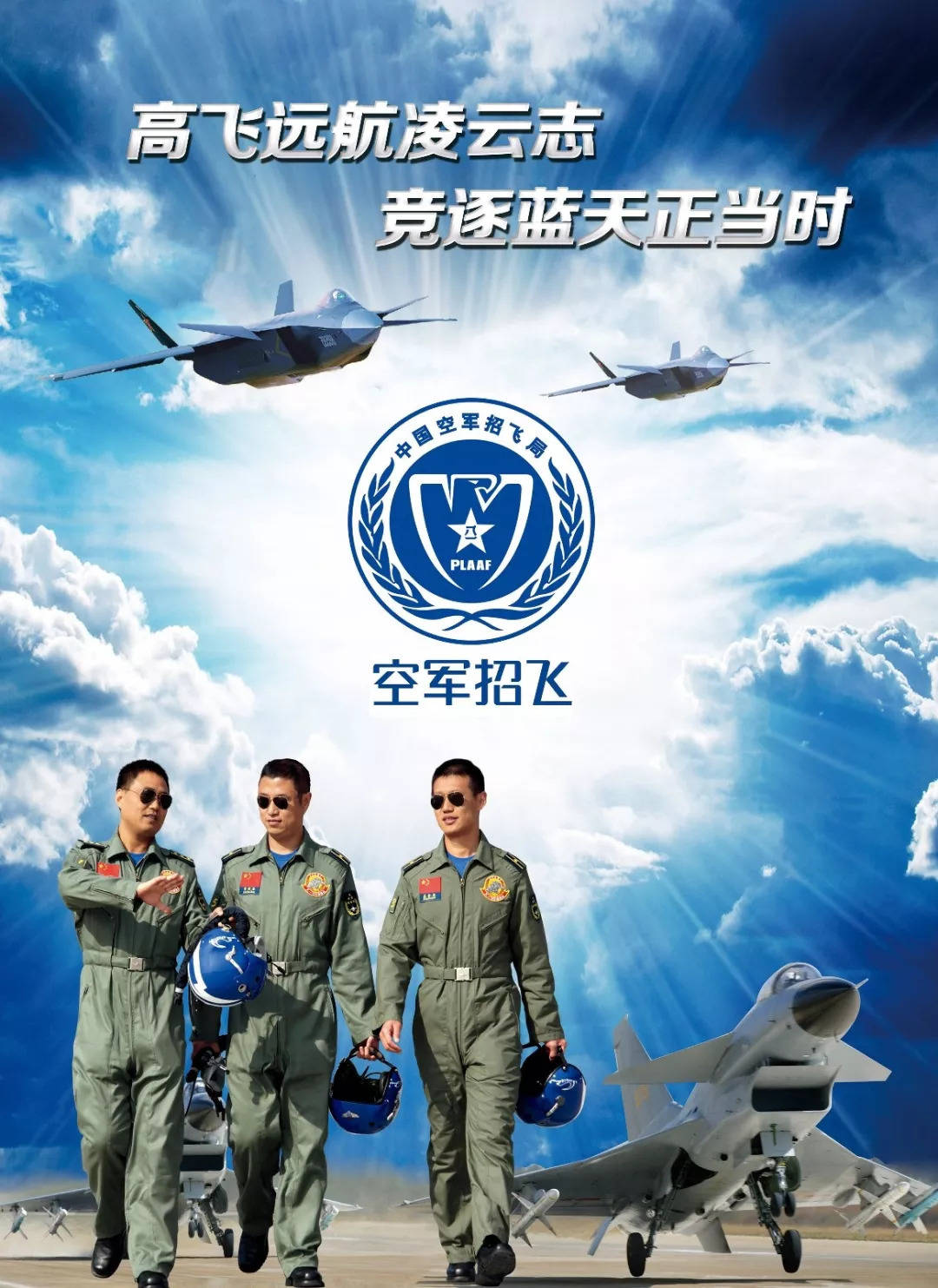 中國空軍招飛網資料下載指南，中國空軍招飛網資料下載指南，一站式獲取飛行學員招募信息