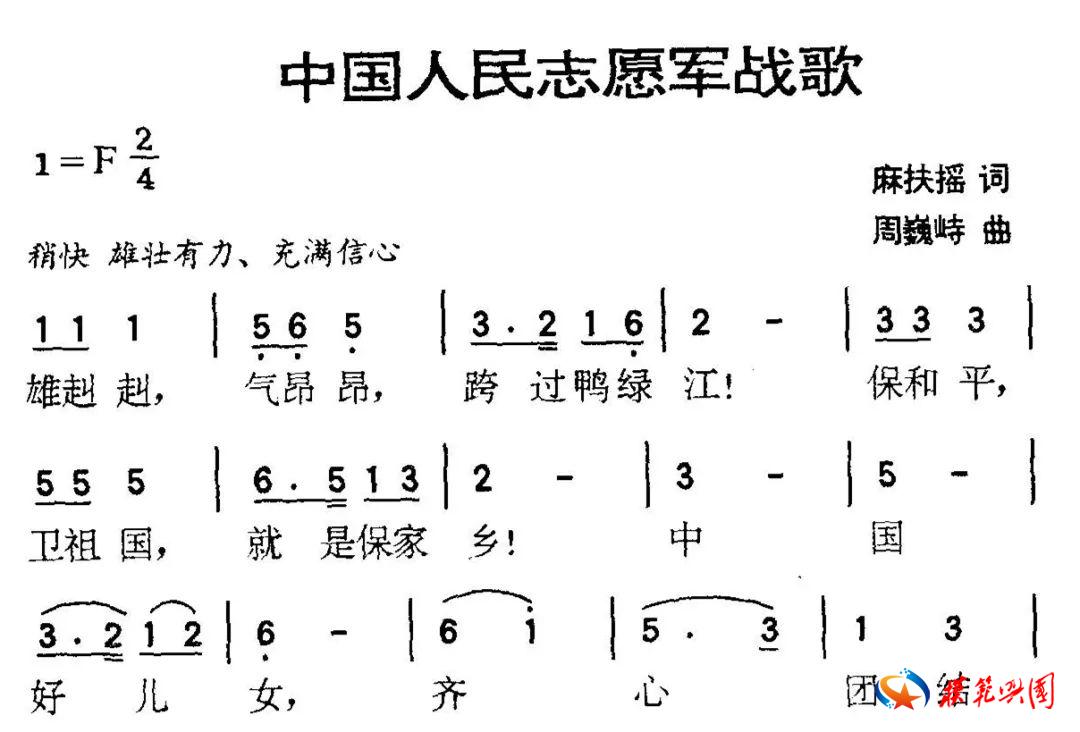 探尋志愿軍軍歌，歷史的旋律與時代的記憶，探尋志愿軍軍歌，歷史的旋律與時代記憶
