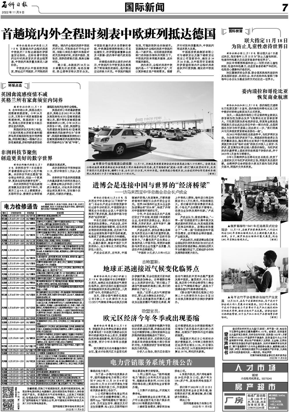 今日國際新聞一句話概述及其深度探討，今日國際新聞概覽與深度探討
