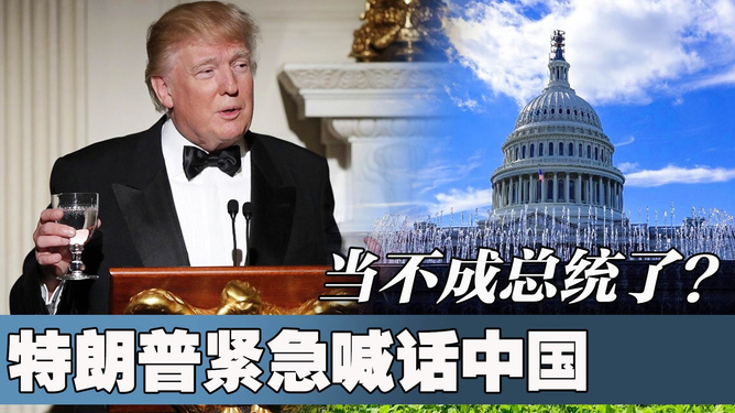 特朗普緊急喊話中國，兩國關(guān)系的挑戰(zhàn)與未來展望，特朗普緊急喊話中國，兩國關(guān)系的挑戰(zhàn)與前景展望