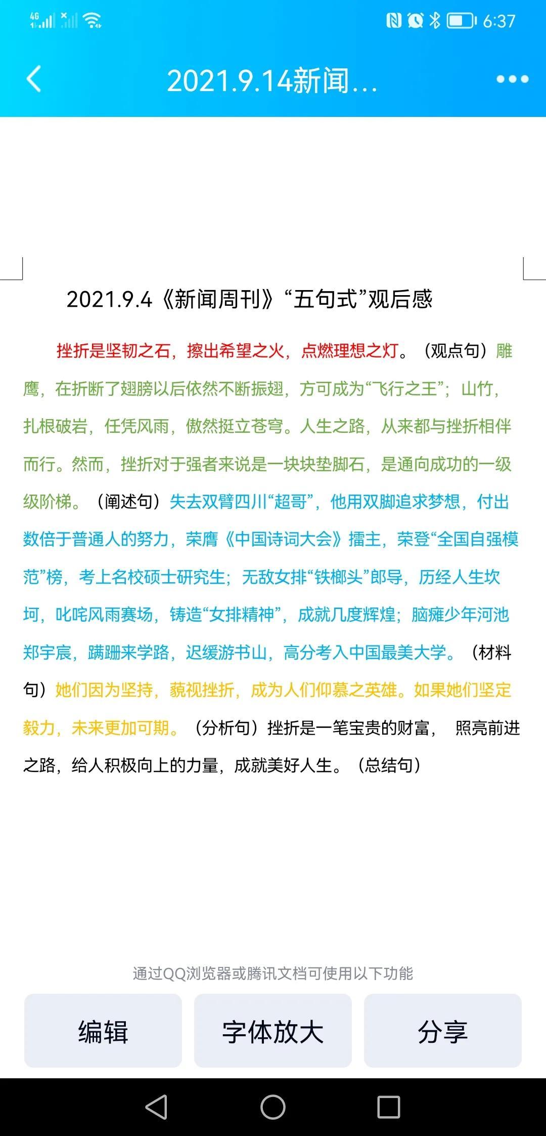 第777頁