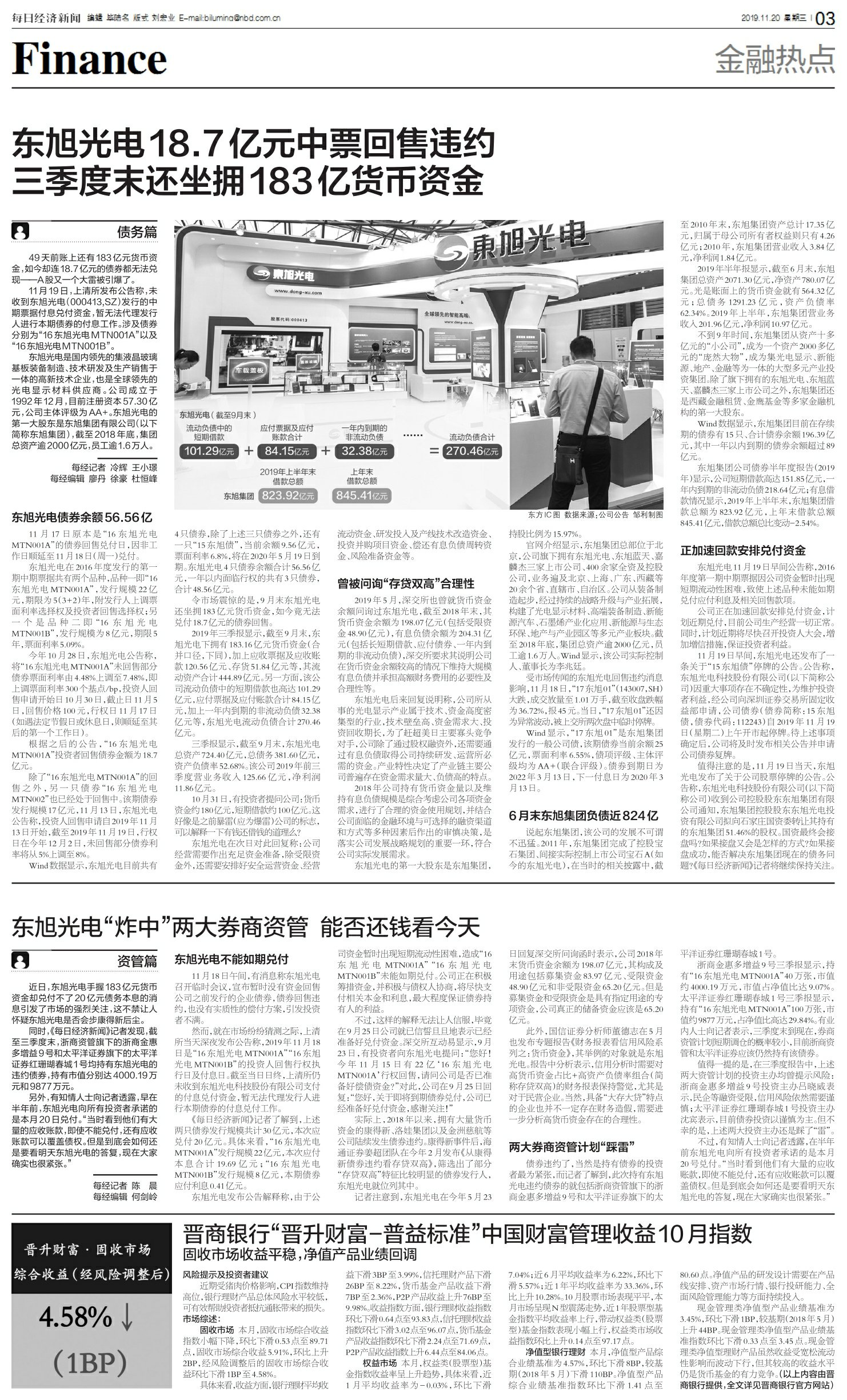 每日經(jīng)濟(jì)新聞網(wǎng)，引領(lǐng)經(jīng)濟(jì)新聞?lì)I(lǐng)域的先鋒力量，每日經(jīng)濟(jì)新聞網(wǎng)，經(jīng)濟(jì)新聞?lì)I(lǐng)域的先鋒引領(lǐng)者