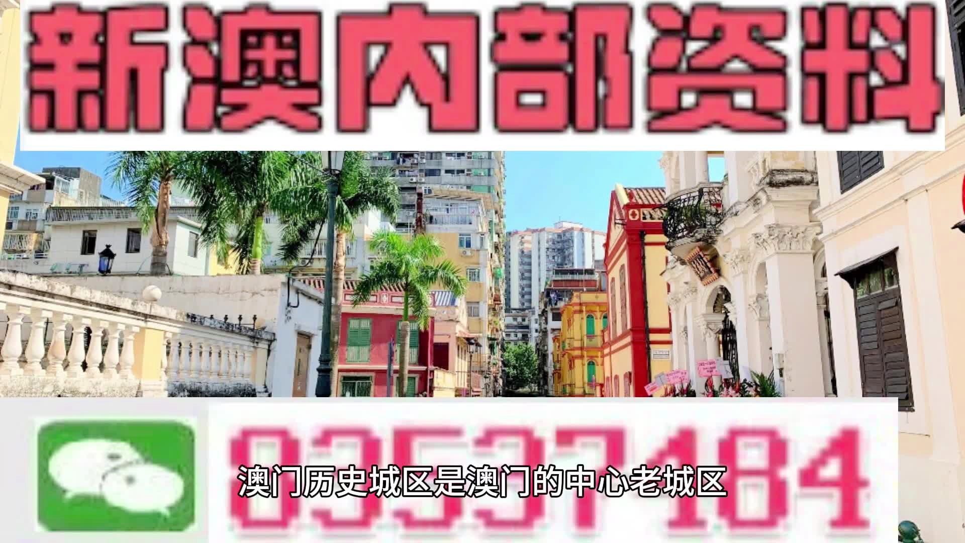 澳門正版資料大全，探索未來的奧秘與價值的免費指南（至2025年），澳門正版資料大全，未來奧秘與價值探索指南（至2025年）