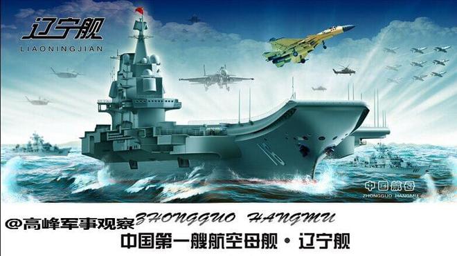 中國(guó)航母遼寧艦的服役時(shí)間，里程碑與大國(guó)海軍崛起之路，中國(guó)航母遼寧艦里程碑，大國(guó)海軍崛起的標(biāo)志與歷程