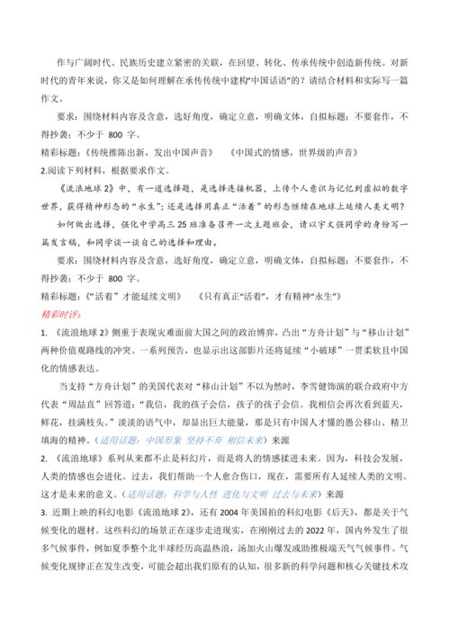 今日新聞?wù)劢箷r(shí)事熱點(diǎn)，洞察世界動(dòng)態(tài)，今日新聞聚焦，時(shí)事熱點(diǎn)與世界動(dòng)態(tài)洞察