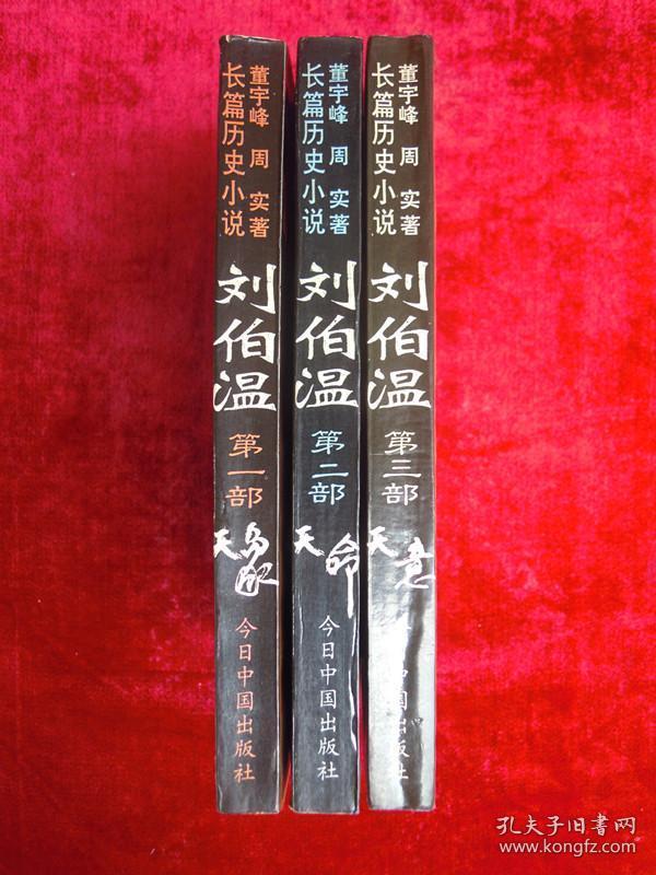 劉伯溫精選四選一肖中特，揭秘神秘預(yù)測(cè)背后的故事，劉伯溫四選一肖中特揭秘，神秘預(yù)測(cè)背后的故事探究