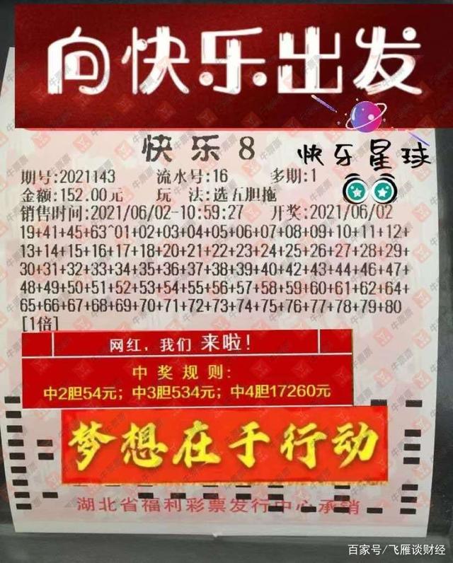 三肖多少倍，揭秘彩票背后的奧秘，揭秘彩票奧秘，三肖多少倍？