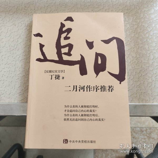 追問(wèn)丁捷全文免費(fèi)聽(tīng)書(shū)，深度探索與體驗(yàn)分享，丁捷全文免費(fèi)聽(tīng)書(shū)，深度探索與體驗(yàn)分享全攻略