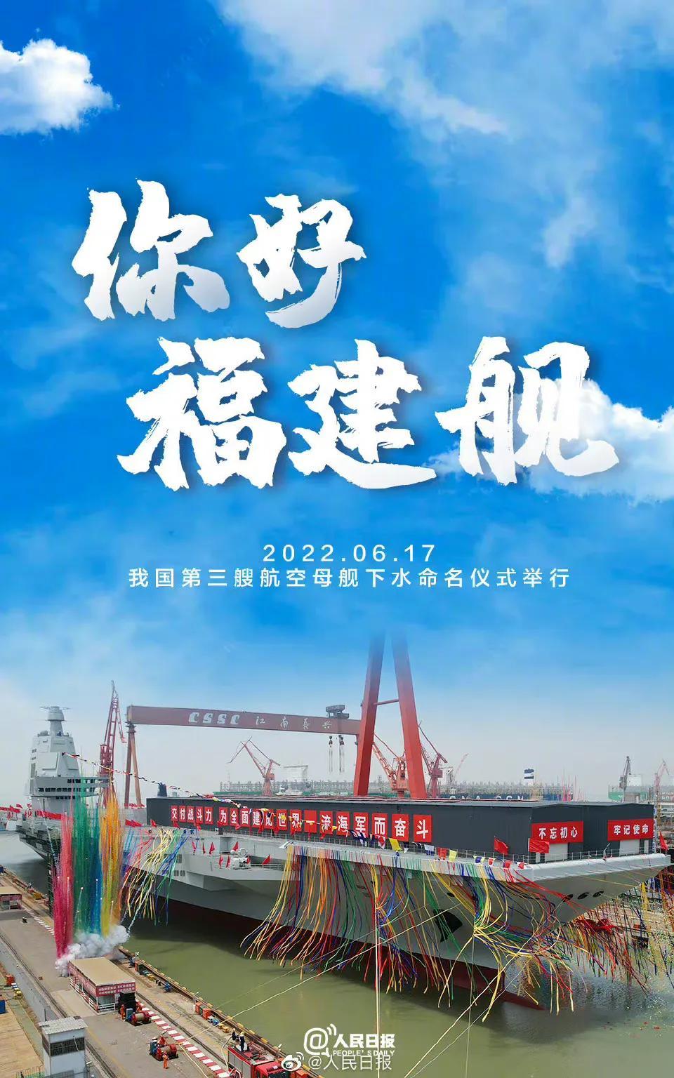 福建艦資料詳解，福建艦全面解析資料