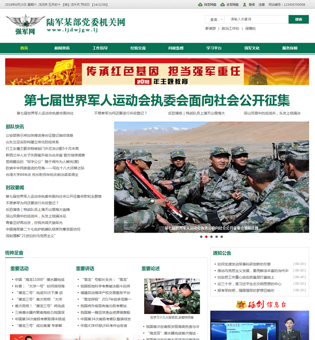 軍事綜合信息網(wǎng)進(jìn)入，新時代的軍事數(shù)字化轉(zhuǎn)型，軍事綜合信息網(wǎng)引領(lǐng)新時代軍事數(shù)字化轉(zhuǎn)型之路