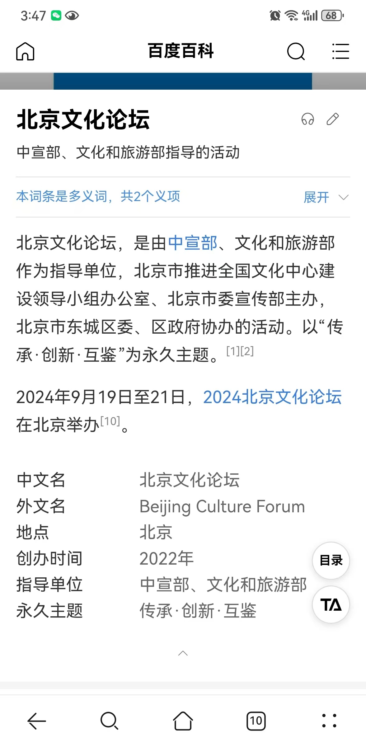 北京哪個論壇比較火，熱門論壇的深度解析，北京熱門論壇深度解析，哪些論壇火熱異常？